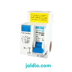 محافظ جان ترکیبی الکترونیک تکفاز 25 آمپر 30 میلی پارس فانال PFL6 2P 25A 30MA