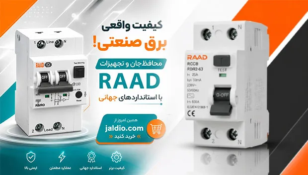 بنر رعد