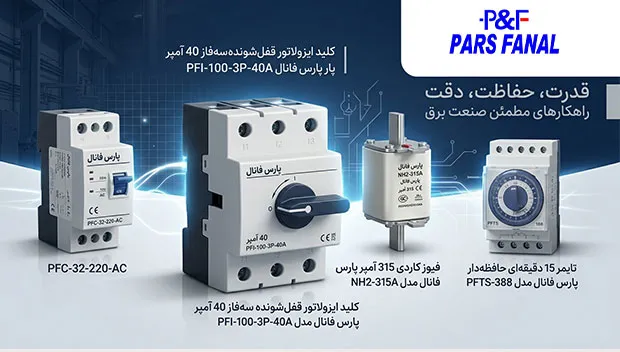 پارس فانال بنر 2