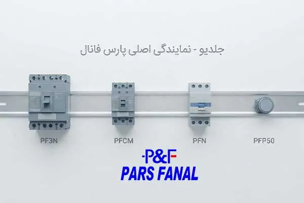 بنر-پارس-فانال
