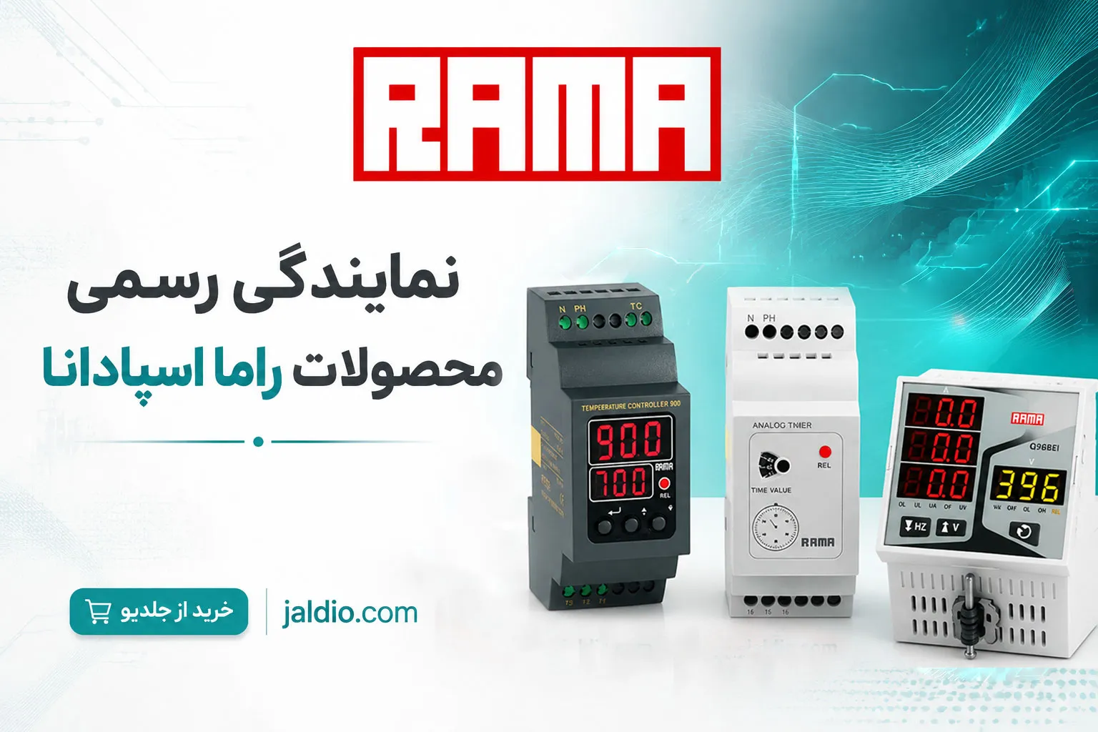 نمایندگی راما اسپادانا در جلدیو